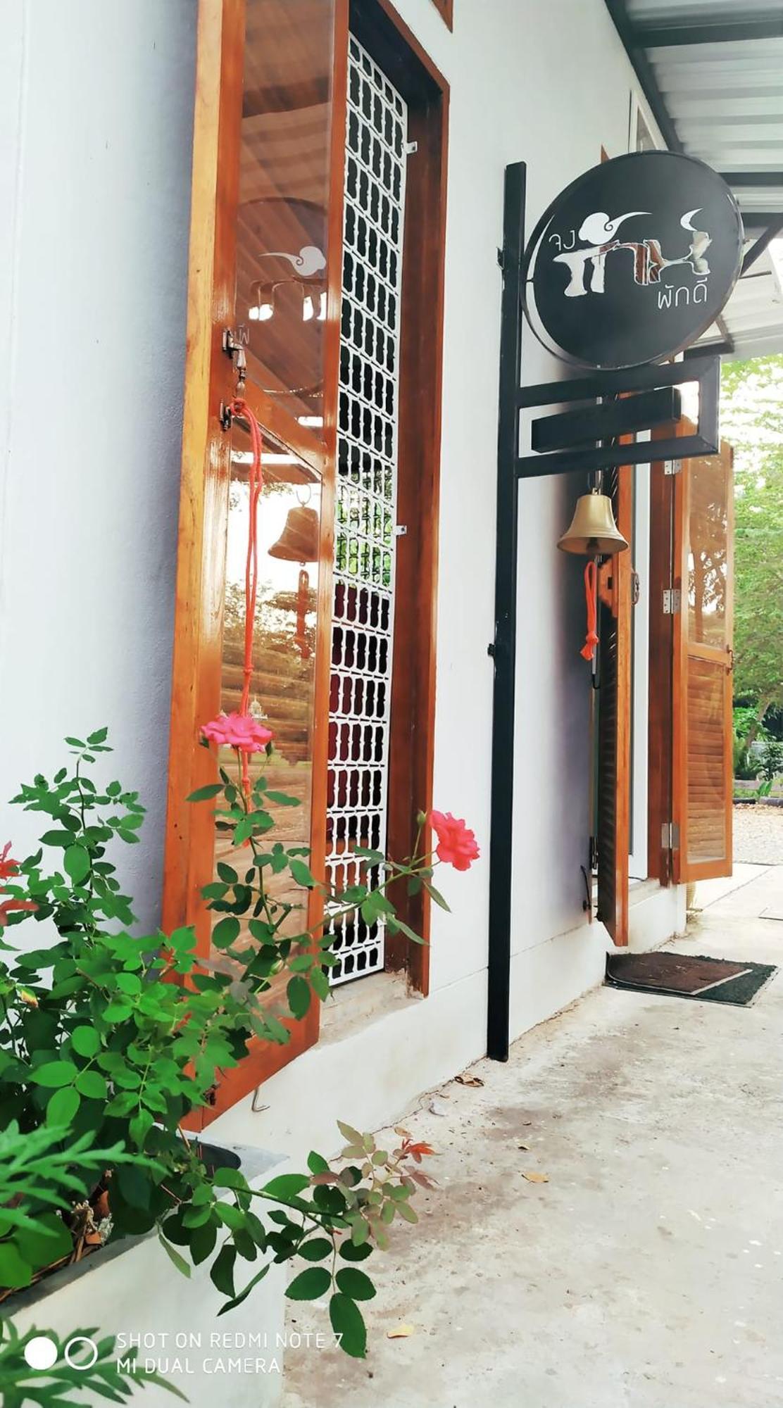 Jong Lux Pak Dee Bed & Breakfast Uttaradit Eksteriør bilde